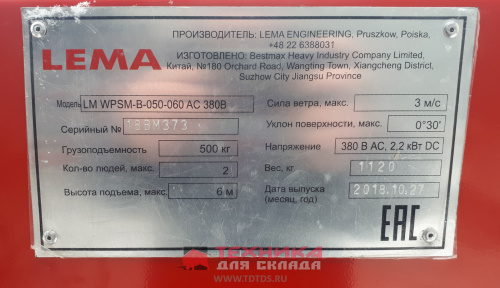 LM WPSM-B-050-120