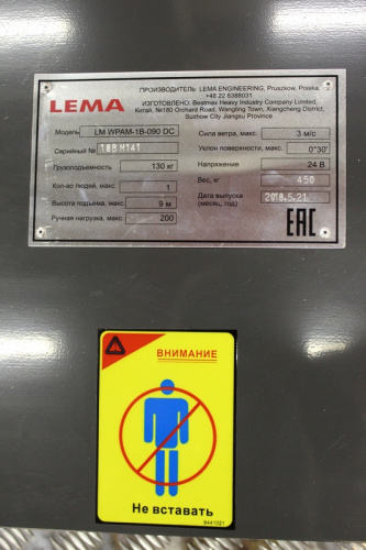 LM WPAM-1B-090 АС+DC