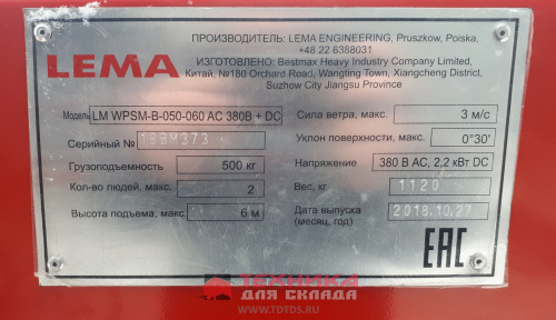 LM WPSM-B-050-120 (380В и АКБ)