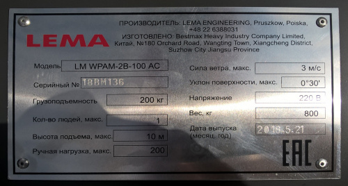 LM WPAM-2B-060 AC